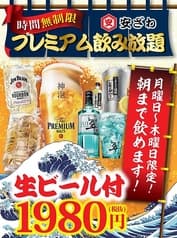 居酒屋大衆食堂安ざわ 町屋店 2