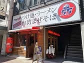 フジヤマ55 名古屋駅西口店 3