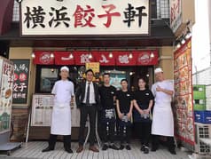 横浜餃子軒 経堂店 2