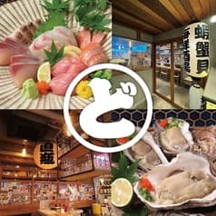 海鮮酒場　ドットコム スタンド（.com STAND） 2