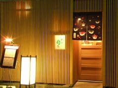 すざき町 食・心 旬ぎく 2