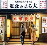 大衆食堂 定食のまる大 東船橋店 3