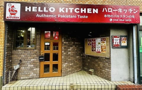 HELLO KITCHEN ハロー キッチン