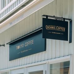 Tokyo Coffee Tachikawa トーキョーコーヒータチカワ 2