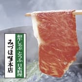 みづほ野 本店 3