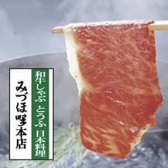 みづほ野 本店 2