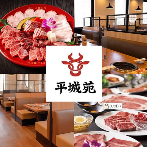 焼肉 平城苑 矢切店
