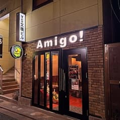 串BARU Amigo アミーゴ 2