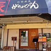 がちゃぴん 津久野 3