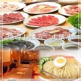 焼肉 おはる 虎横店 3