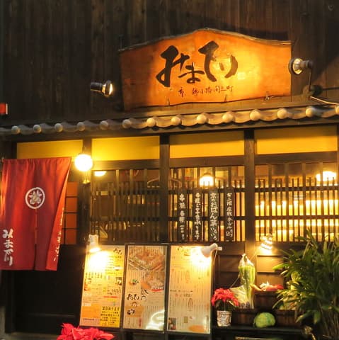 みまでり 間之町 姉小路