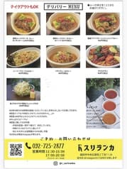 R スリランカ Sri Lanka 2