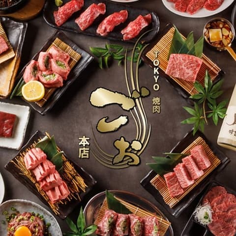 TOKYO焼肉ごぉ 本店
