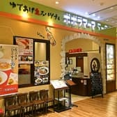ポポラマーマ みらい長崎ココウォーク店 3