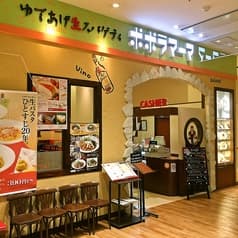 ポポラマーマ みらい長崎ココウォーク店 2