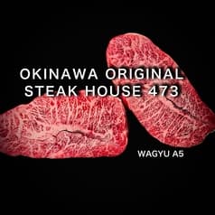 OKINAWA ORIGINAL STEAK HOUSE 473 2