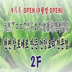 Blue Note ブルーノート 新大久保店 2