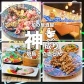 神成り 柏店 3
