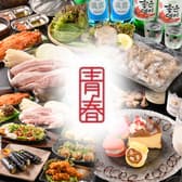 青春ポッチャ 3