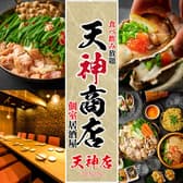 居酒屋 天神商店 天神店 3