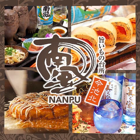 旨いもの台所 南風 今池北店