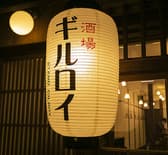 酒場ギルロイ 3