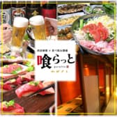 喰らっと 熊本下通店 3