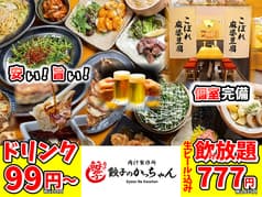 餃子のかっちゃん 近鉄四日市店 2