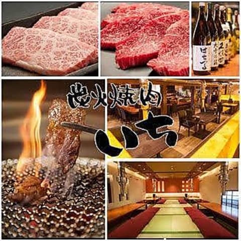 旭川 炭火焼肉いち 東光店