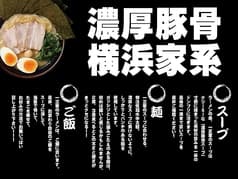 一正家 いちまさや 2