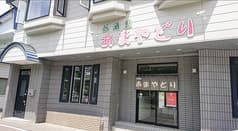 居酒屋あまやどり 2