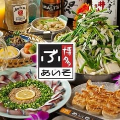 ぶあいそ 博多 筑紫口店 2