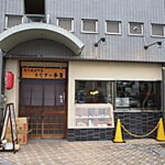 うなぎの季屋 2