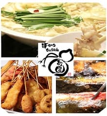 串カツ ひょうたん 本店 2