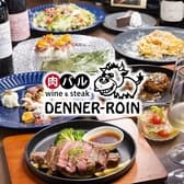肉バル DENNER ROIN 門真 3