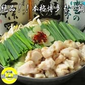 もつ焼き 琥珀 蕨店 3