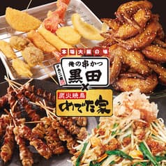 俺の串かつ黒田×炭火焼鳥めでた家 歌舞伎町輝ビル店 2