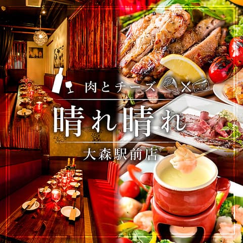 晴レ晴レ 大森駅前店