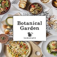 ボタニカルガーデン Botanical Garden 猿カフェ 名駅ルーセントタワー店 2