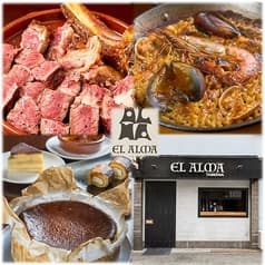 EL ALMA エルアルマ 2