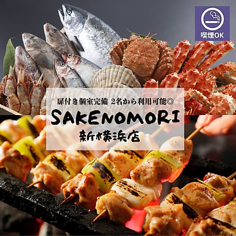 SAKENOMORI サケノモリ