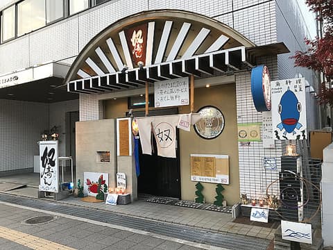 奴寿司　長田店