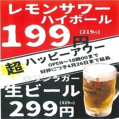 餃子家 龍 並木通り店 2