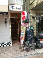 Esstisch エスティッシュ 2