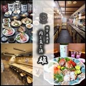 難波 肉と魚と酒 雄 3