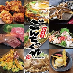 ごんちゃくれ 土山店 2