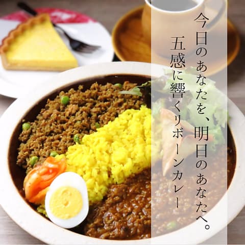 Reborn Curry リボーンカレー