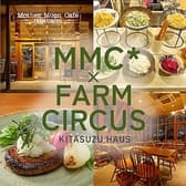 マザームーンカフェ ファームサーカス北鈴蘭台店 3