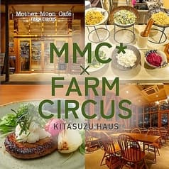 マザームーンカフェ ファームサーカス北鈴蘭台店 2
