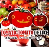 トマトトマトデルーチェ TOMATO×TOMATO DE LUCE  3
